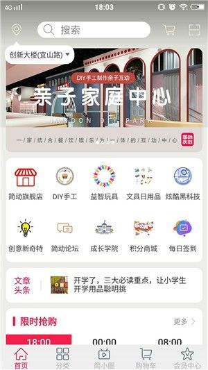簡動文創(chuàng)APP最新下載截圖3