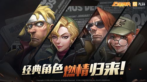 騰訊代號J手游版截圖4