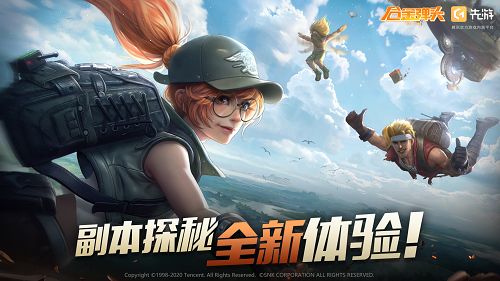 騰訊代號J手游版截圖2