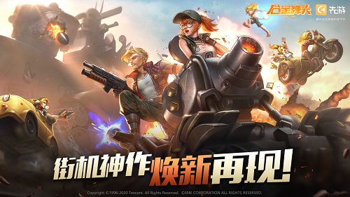 騰訊代號J手游版截圖1