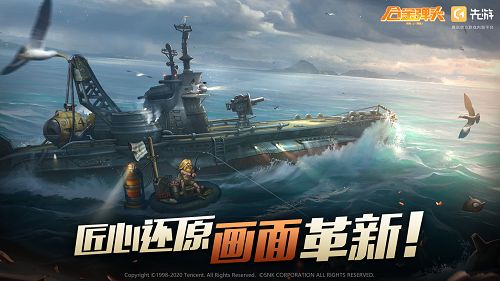 騰訊代號J手游版截圖3