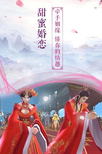 召喚美男修仙團手游最新版截圖3