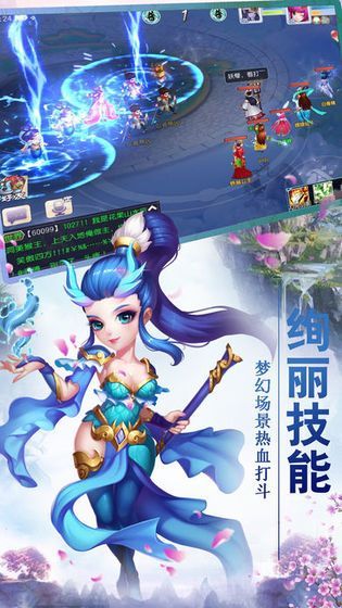 仙蹤奇緣手游正式版截圖1