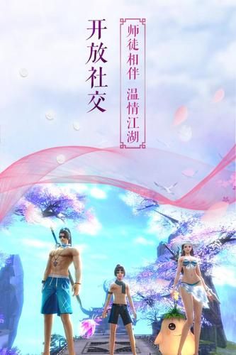 召喚美男修仙團手游最新版截圖4