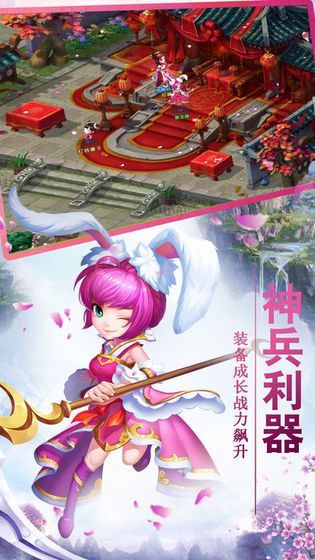 仙蹤奇緣手游正式版截圖2