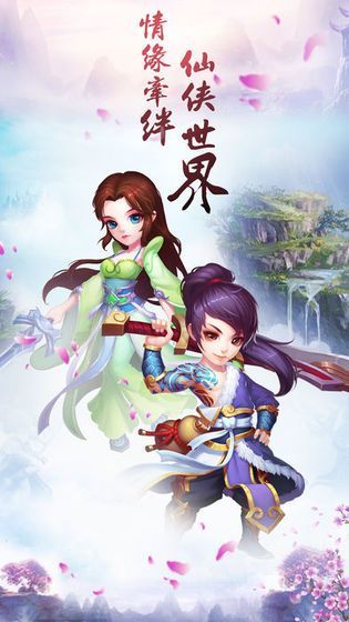 仙蹤奇緣手游正式版截圖3