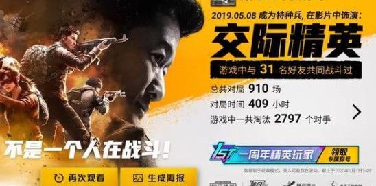 和平精英一周年精英玩家稱號怎么得？一周年精英玩家稱號獲取攻略