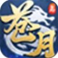 蒼月BT手游變態(tài)版