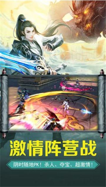 劍在江湖天影奇緣手游最新版截圖3