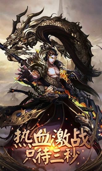 蒼月BT手游變態(tài)版截圖1