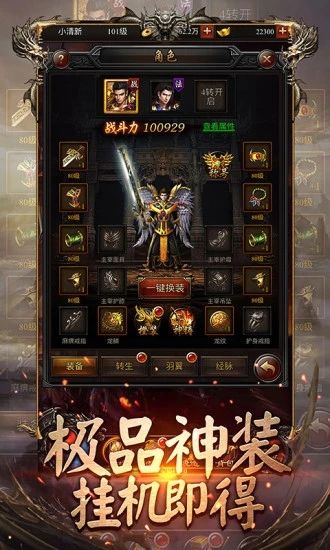 蒼月BT手游變態(tài)版截圖3