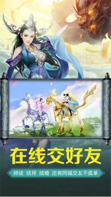 劍在江湖天影奇緣手游最新版截圖2
