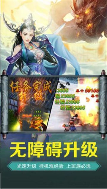 劍在江湖天影奇緣手游最新版截圖4