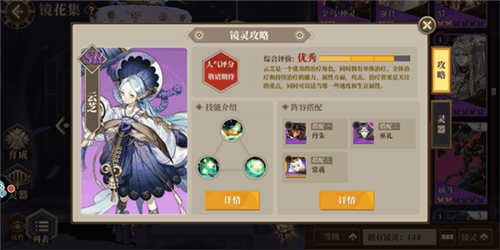 山海鏡花PVP強(qiáng)勢(shì)SR鏡靈一覽 哪些SR鏡靈PVP很厲害