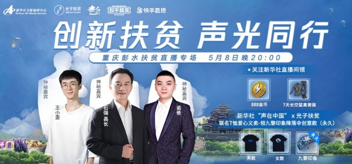和平精英九黎印象降落傘怎么獲得