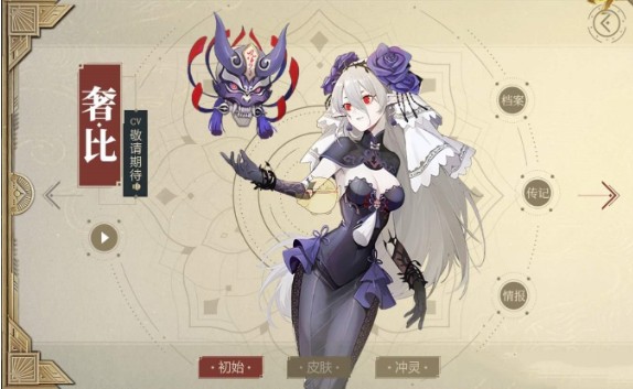 山海鏡花奢比怎么用？奢比陣容推薦