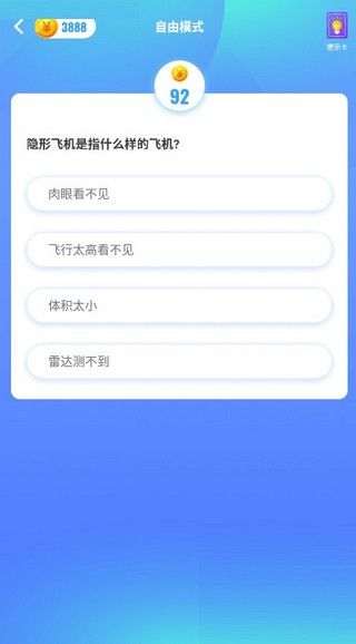歡樂(lè)答題APP紅包版截圖3