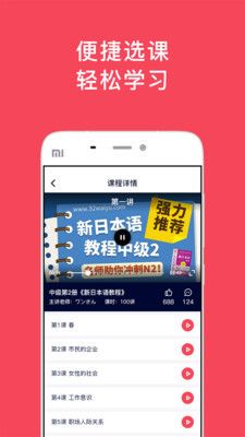 日語玩著學APP最新版截圖4