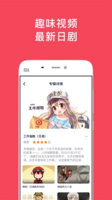 日語玩著學APP最新版截圖3