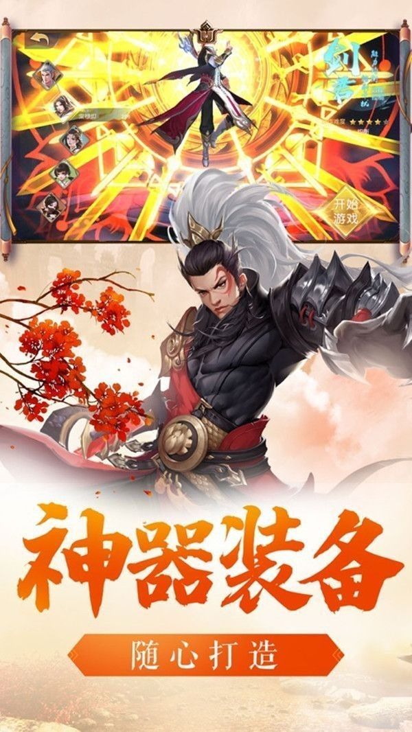 茅山志異錄手游正式版截圖1