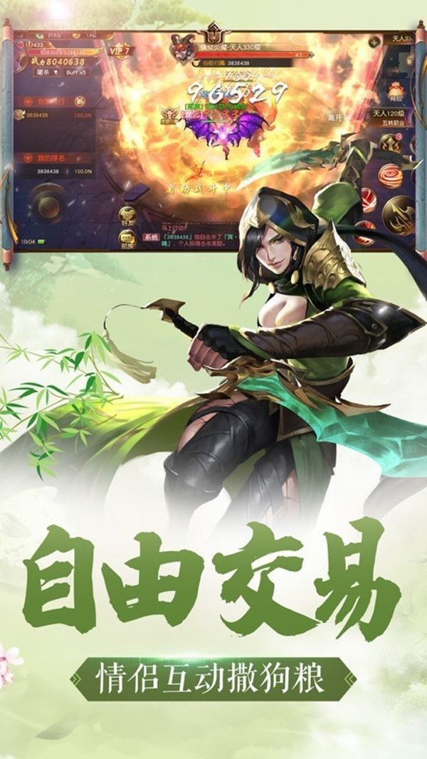 茅山志異錄手游正式版截圖2