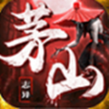 茅山志異錄手游正式版