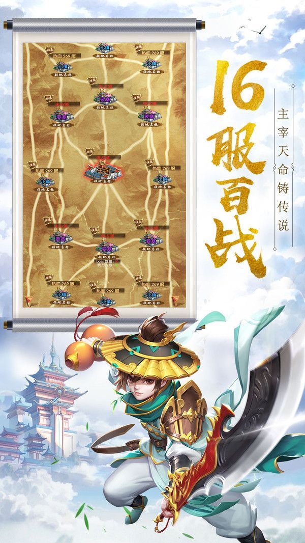 熱血江湖之熱血神劍手游截圖4