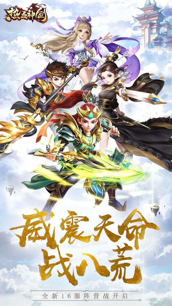 熱血江湖之熱血神劍手游截圖1