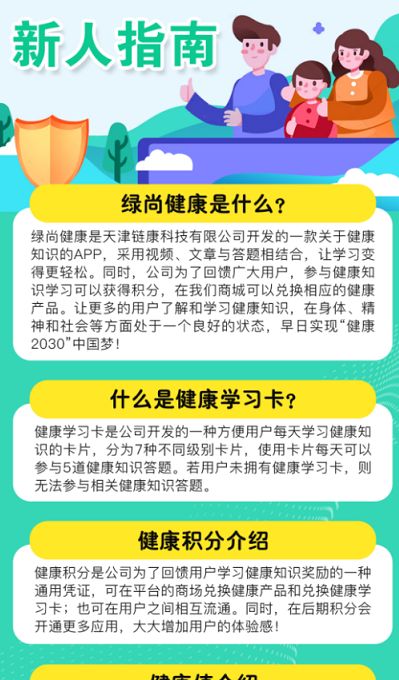 綠尚健康平臺APP邀請碼截圖2