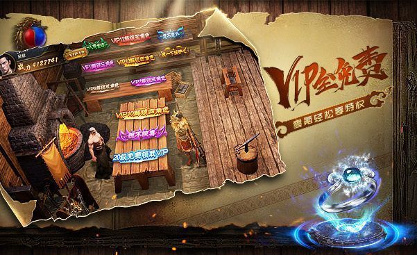 三職業(yè)傳奇龍皇傳說手游版截圖1
