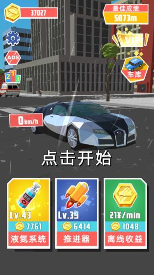 競(jìng)速飛車(chē)游戲手機(jī)版截圖4