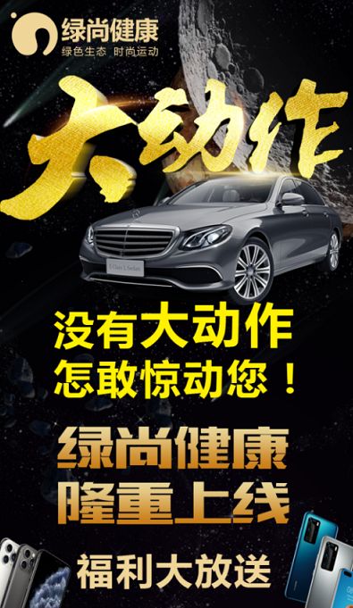 綠尚健康平臺APP邀請碼截圖1