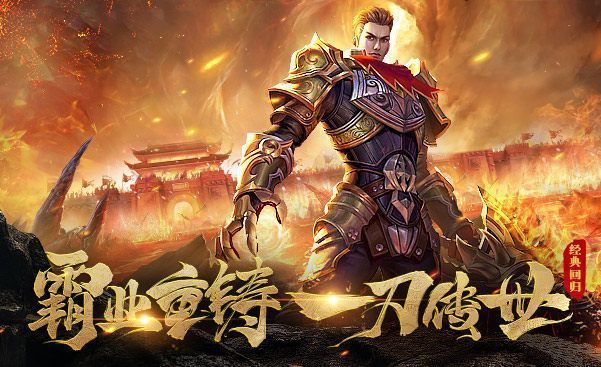 三職業(yè)傳奇龍皇傳說手游版截圖2
