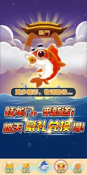 紅魚轉(zhuǎn)分紅版app下載截圖4