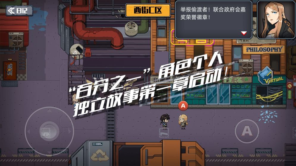 百分之一末路手游最新版截圖4