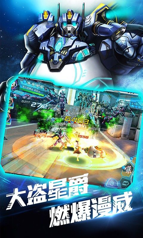次元機甲手游最新版截圖2
