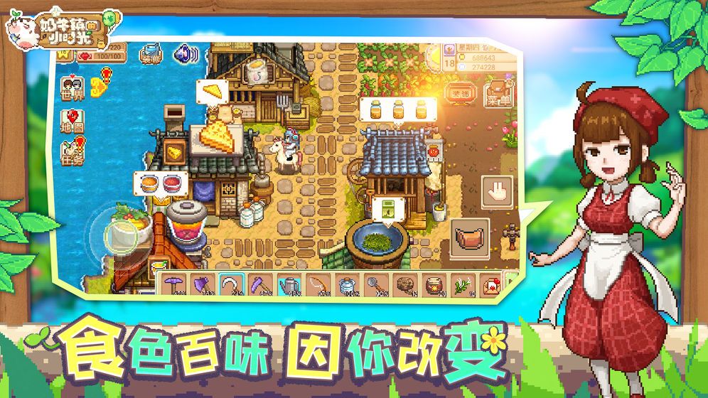 農(nóng)舍生產(chǎn)隊(duì)游戲安卓版截圖2