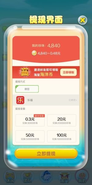 紅魚轉(zhuǎn)分紅版app下載截圖1