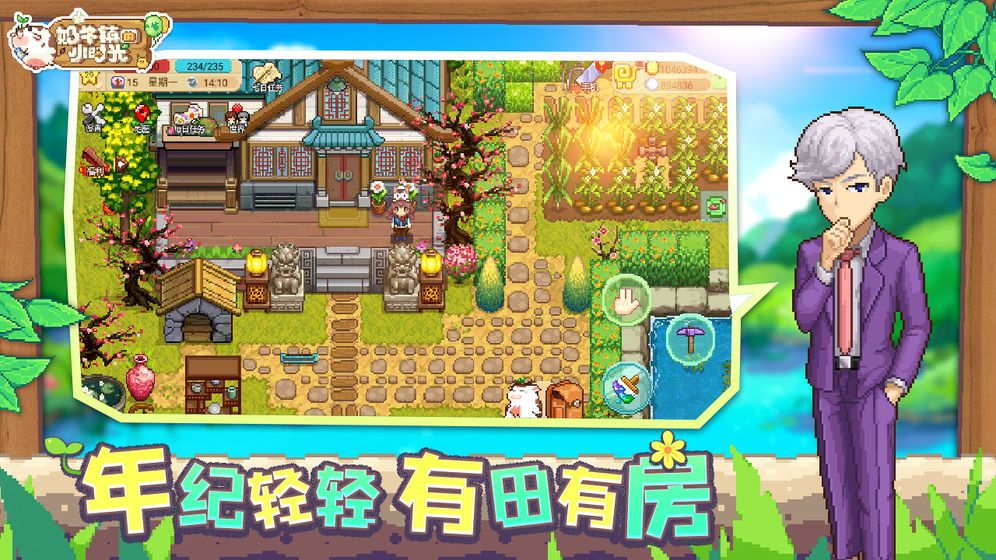 農(nóng)舍生產(chǎn)隊(duì)游戲安卓版截圖1