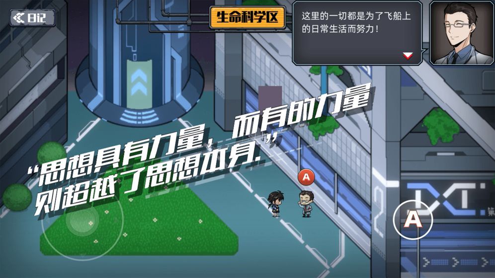 百分之一末路手游最新版截圖2