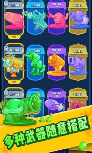 塔防消泡泡游戲版截圖3