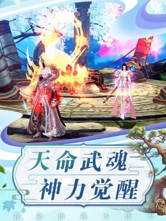 倚天風(fēng)華傳手游安卓版截圖2