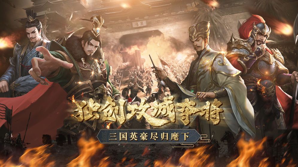 大明之盛世江山手游最新版截圖3