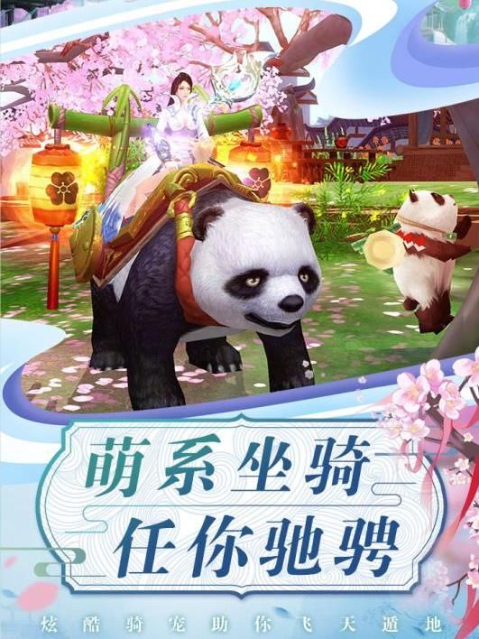 倚天風(fēng)華傳手游安卓版截圖4