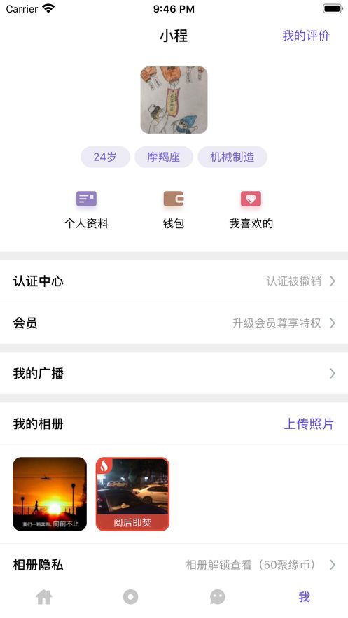 聚緣公園APP手機(jī)版安裝截圖4