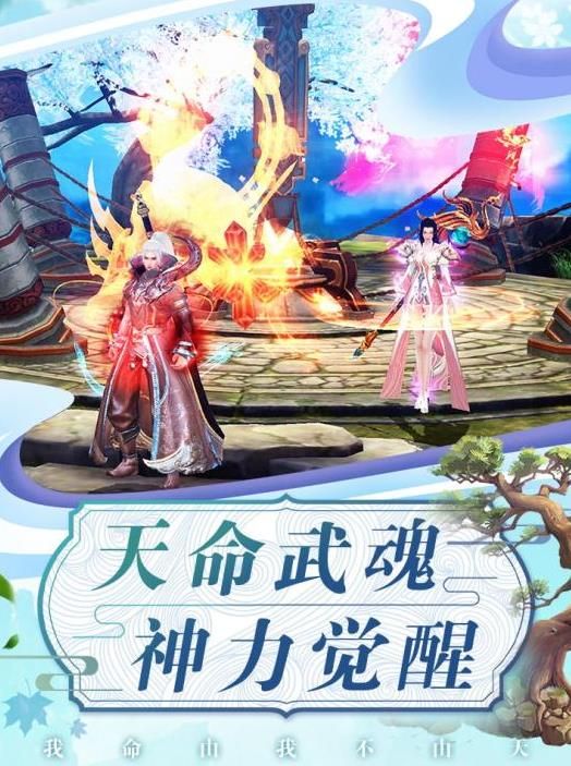 倚天風(fēng)華傳手游安卓版截圖1