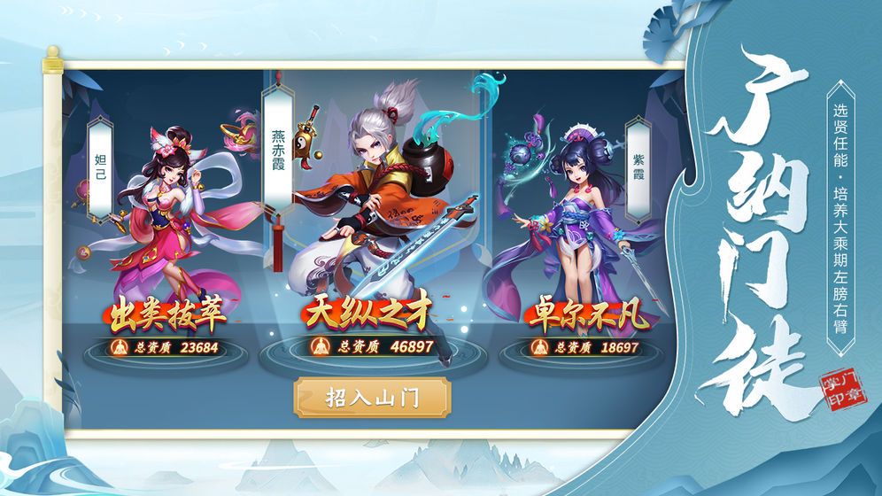凡人蜀山傳手游最新版截圖2