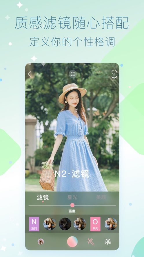 星光相機(jī)APP下載最新版截圖4
