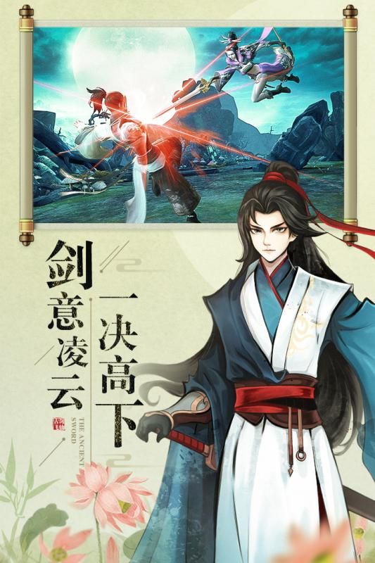 仙宮幻域手游正式版截圖3