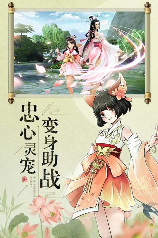 仙宮幻域手游正式版截圖1